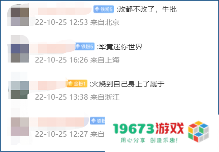 游戏速递：《花亦山心之月》指责《迷你世界》短片LOGO模仿其游戏LOGO