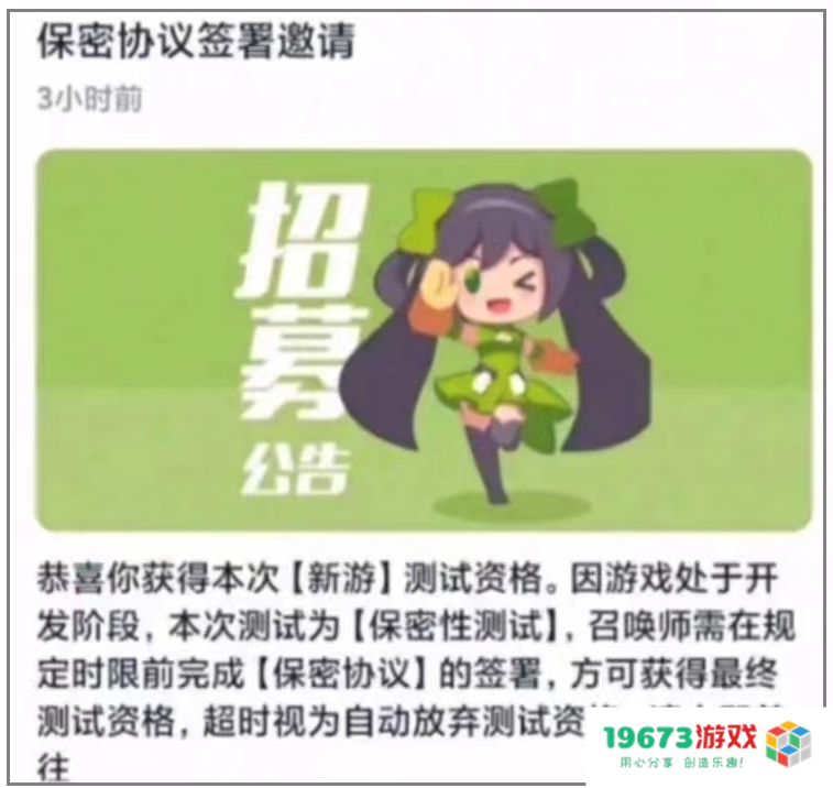 游戏日报：《王者荣耀·世界》即将迎来测试阶段，参与者需提前签署保密协议以保护信息安全