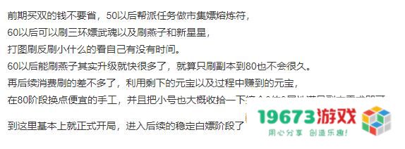 玩家认真研究新号玩法，投入3000元是否能获得更高回报？