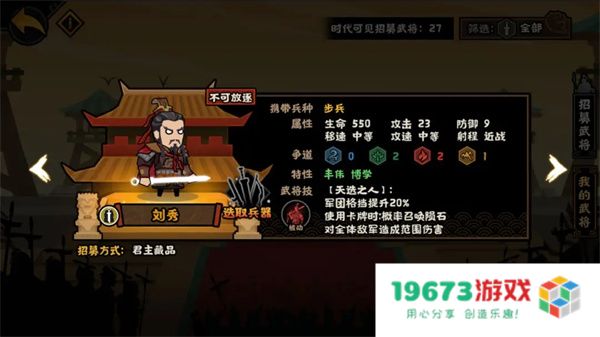 无悔华夏刘秀君主藏品介绍说明