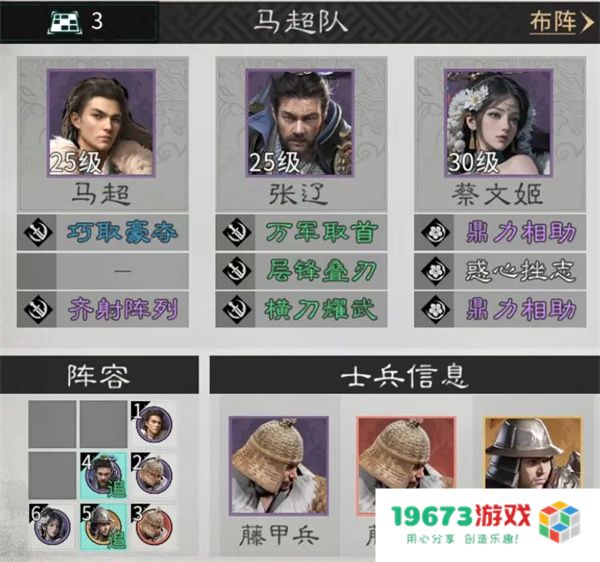 三国天下归心马超培养攻略分享