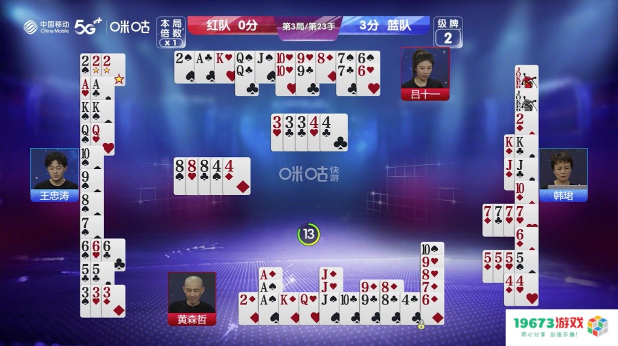 《谁是冠军——掼蛋精英赛》首播，中国移动咪咕带你玩转竞技棋牌新体验