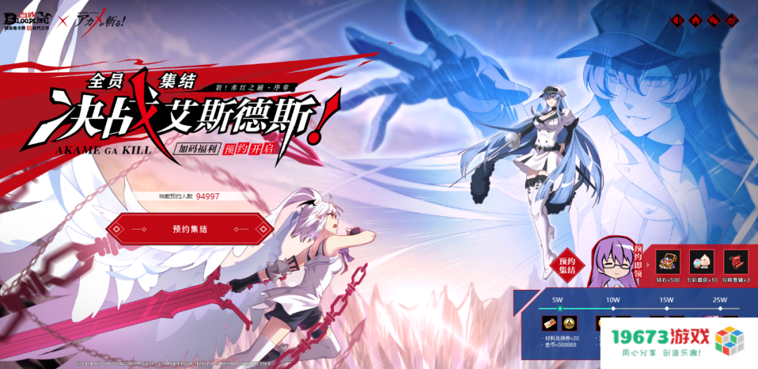 联手《某科学的超电磁炮T》等日系IP  《血族》手游IP联动何以备受追捧？