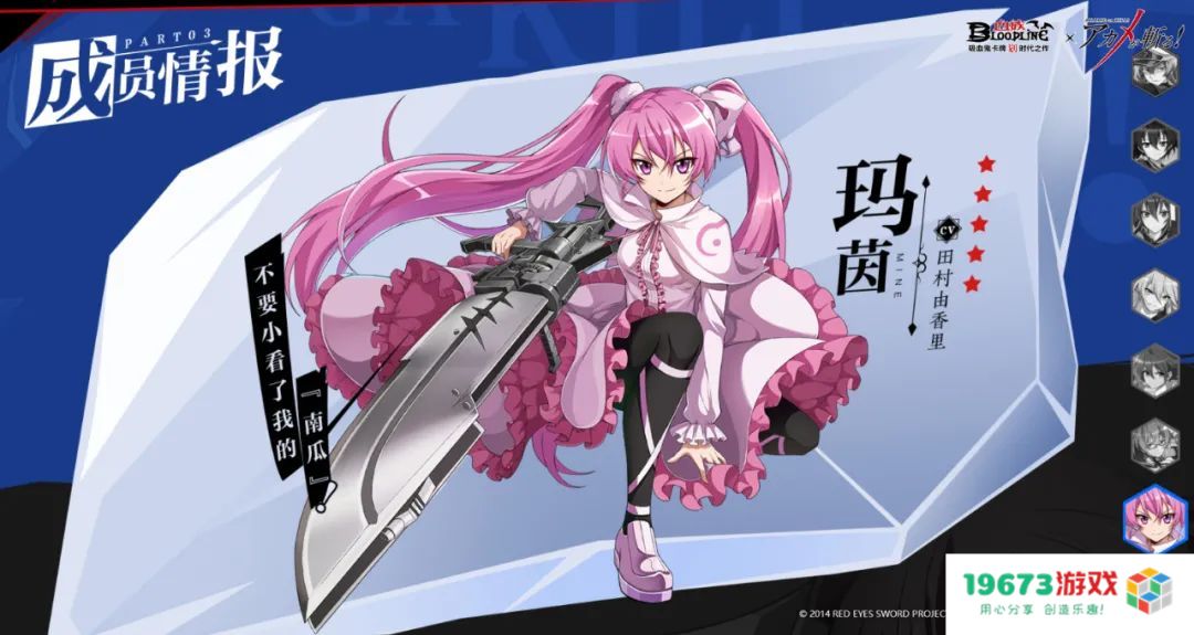 联手《某科学的超电磁炮T》等日系IP  《血族》手游IP联动何以备受追捧？