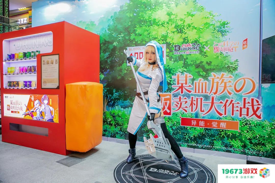 联手《某科学的超电磁炮T》等日系IP  《血族》手游IP联动何以备受追捧？