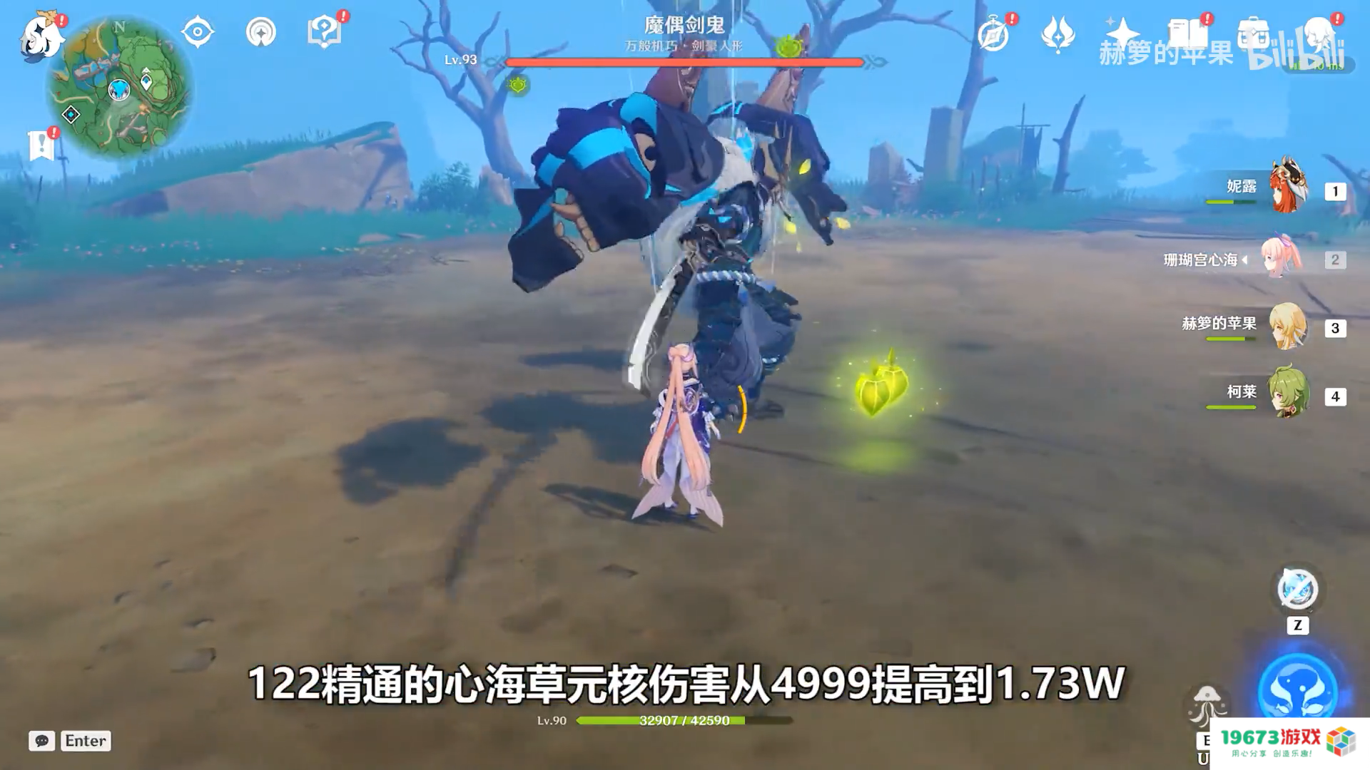 妮露有几种定位玩法？原神玩家爆肝出攻略，日本主播发现新专武