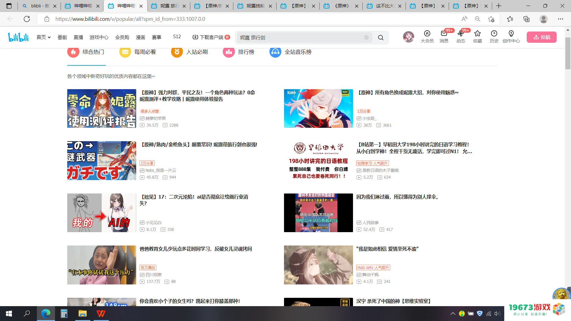 妮露有几种定位玩法？原神玩家爆肝出攻略，日本主播发现新专武