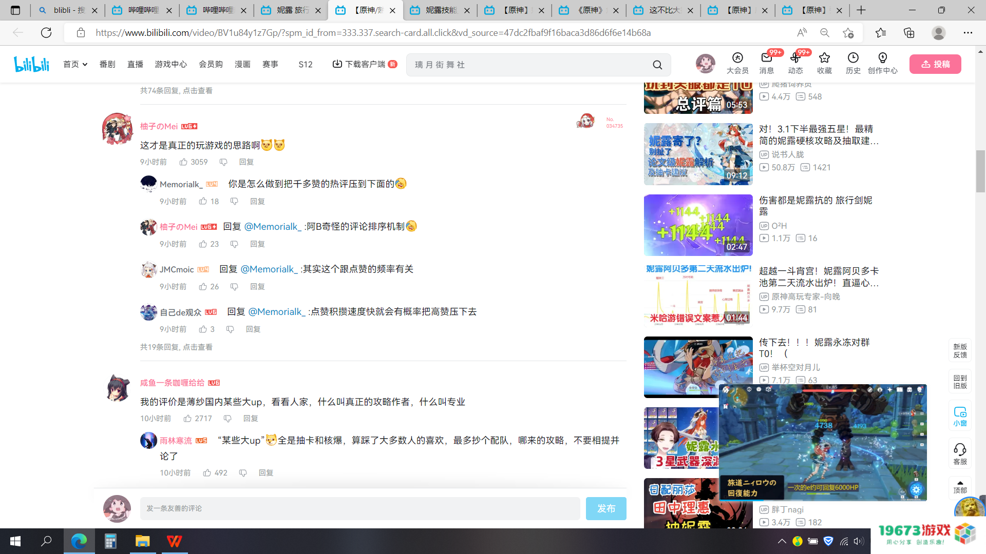 妮露有几种定位玩法？原神玩家爆肝出攻略，日本主播发现新专武