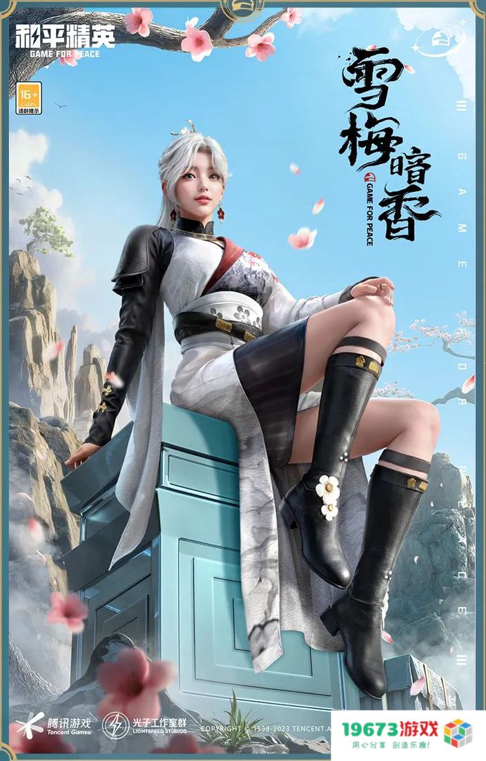 和平精英君子三友皮肤怎么样：不容错过的最佳选择，与你的战斗完美结合