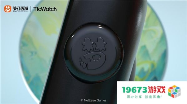 腕上潮流再起，梦幻誉满三界！TicWatch携手梦幻西游火爆来袭！