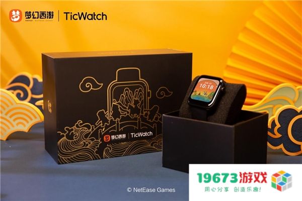 腕上潮流再起，梦幻誉满三界！TicWatch携手梦幻西游火爆来袭！
