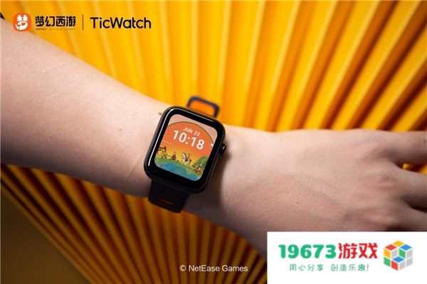 腕上潮流再起，梦幻誉满三界！TicWatch携手梦幻西游火爆来袭！