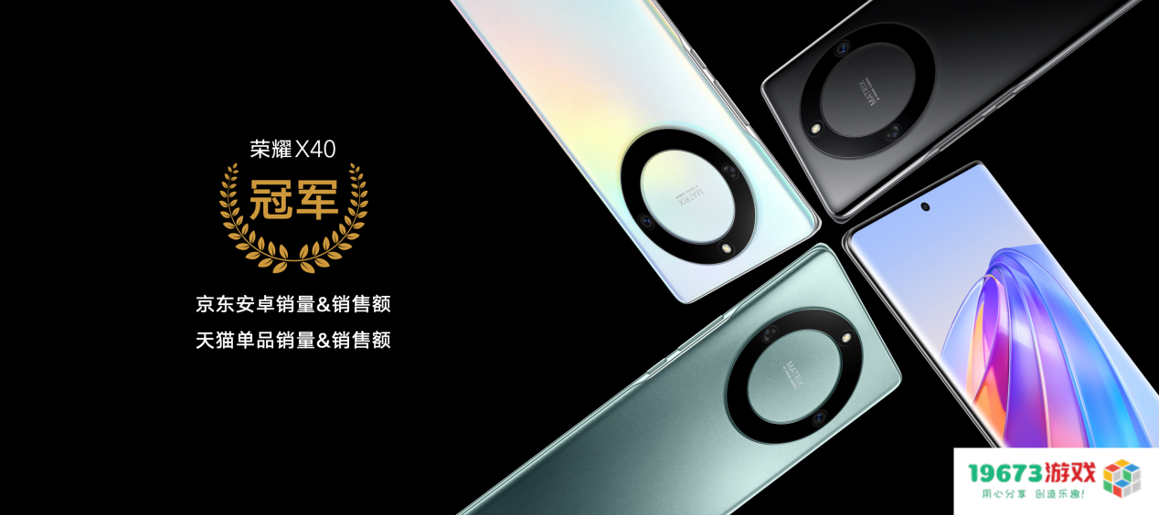 实力霸屏，满帧战神！荣耀X40 GT正式发布1999元起售