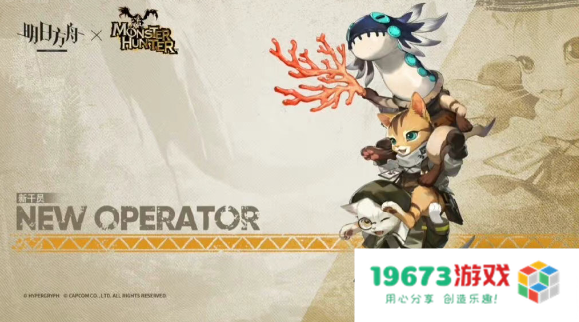 《明日方舟》携手《怪物猎人》惊艳来袭，直播间却意外流出《鬼泣5》的经典音效引发热议！