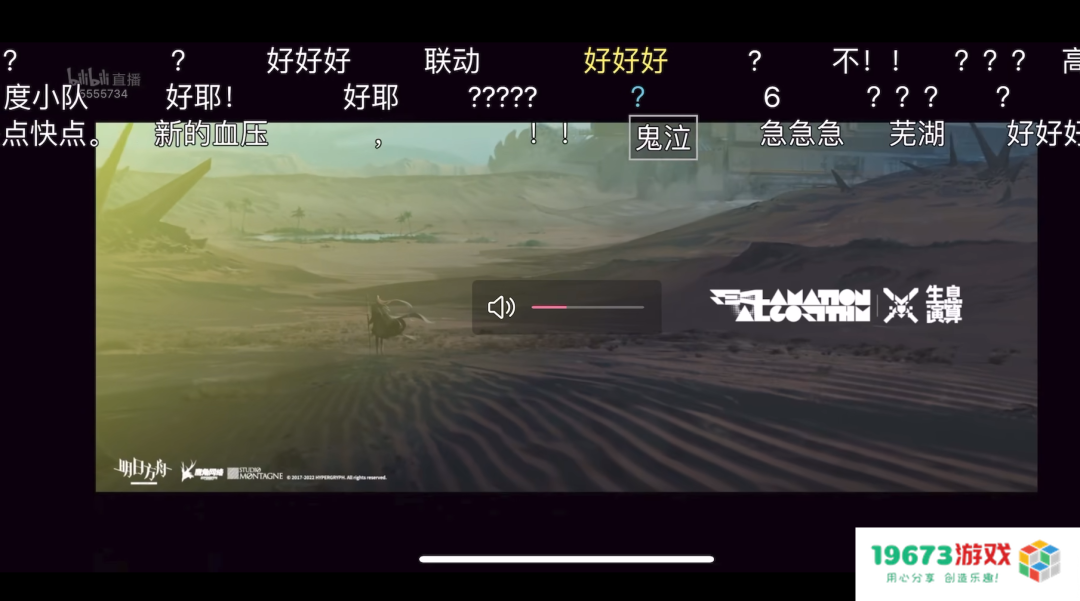 《明日方舟》联动《怪物猎人》，直播间却出现了《鬼泣5》的音效？