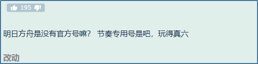 《明日方舟》联动《怪物猎人》，直播间却出现了《鬼泣5》的音效？