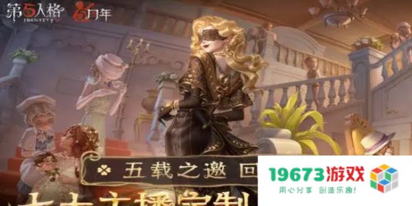 第五人格定制头像怎么获取,定制头像获取指南：个性化颜值大提升！ 头像获取秘籍大揭秘