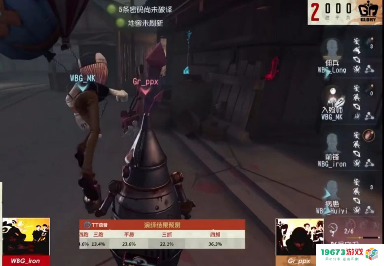 第五人格最快决胜速度？十八分钟，风驰电掣速速拿下！