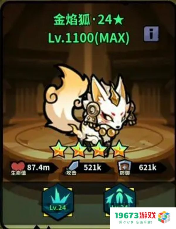 佣兵小镇斯拉欧加阵容搭配推荐