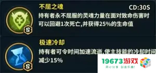 佣兵小镇斯拉欧加阵容搭配推荐