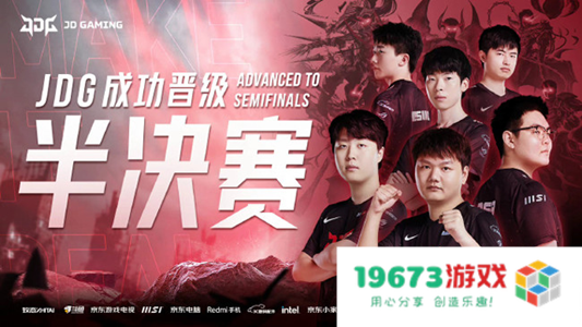 JDG以3-0战胜RGE，致态与JDG携手并肩，共创辉煌胜利时刻！