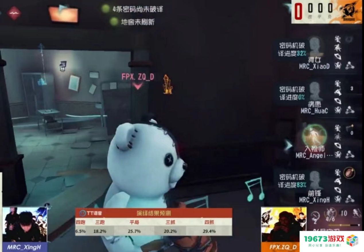 战术体系，把把三出？最稳第五人格战队教你怎么玩转辅助角色