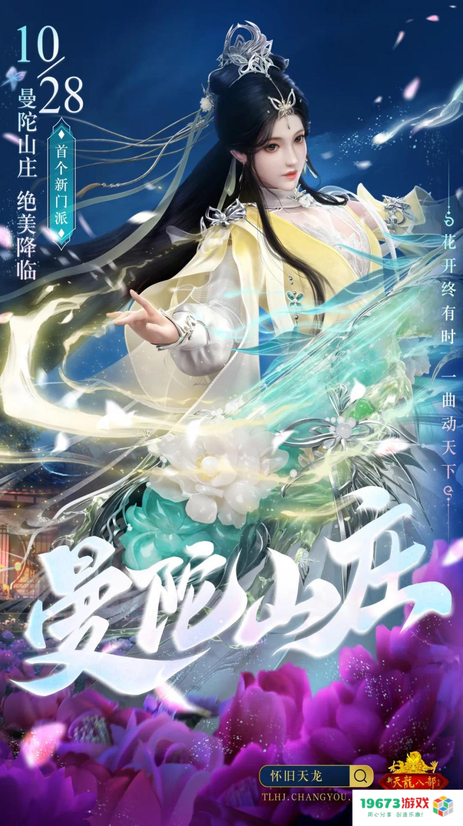 游戏史上最成功的音乐代言人是谁？十二年合作热度不减，作品经久不衰