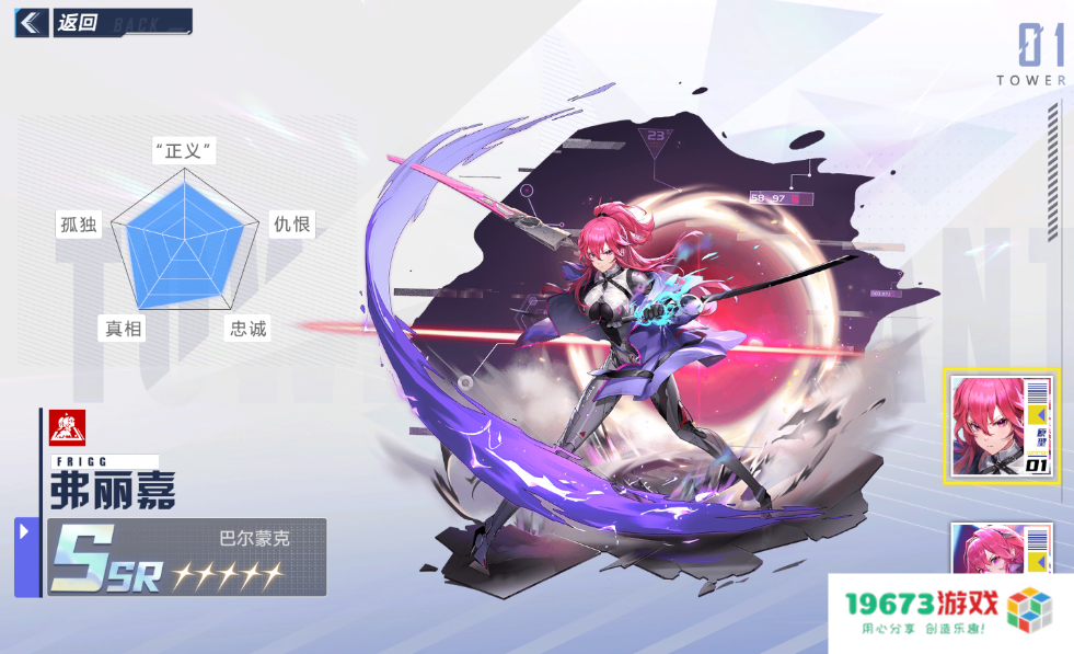 幻塔无限霸体回归！弗丽嘉复刻开启，冰队一套都可以凑齐了