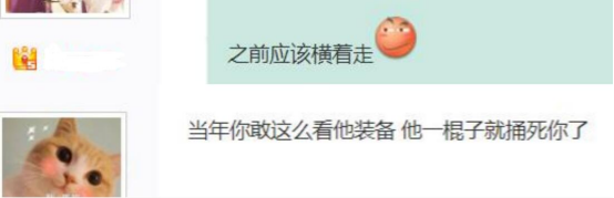 新天龙八部远古大神回归，看到装备老玩家懵了：10年前他能横着走