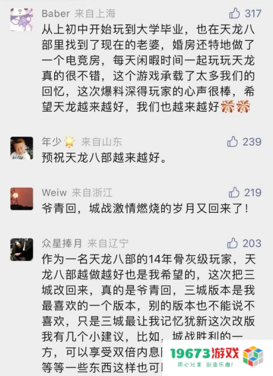 新天龙八部远古大神回归，看到装备老玩家懵了：10年前他能横着走