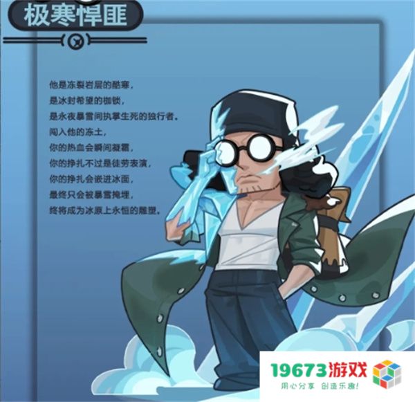 我在神界刷装备冰疫之王宝石搭配推荐