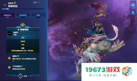 破月勇者：高手进阶讲解 想上分需要掌握这些棋子的使用