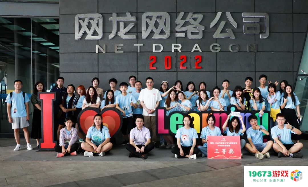 游戏行业最早做ESG的上市公司之一，网龙6年走到哪一步了？ 