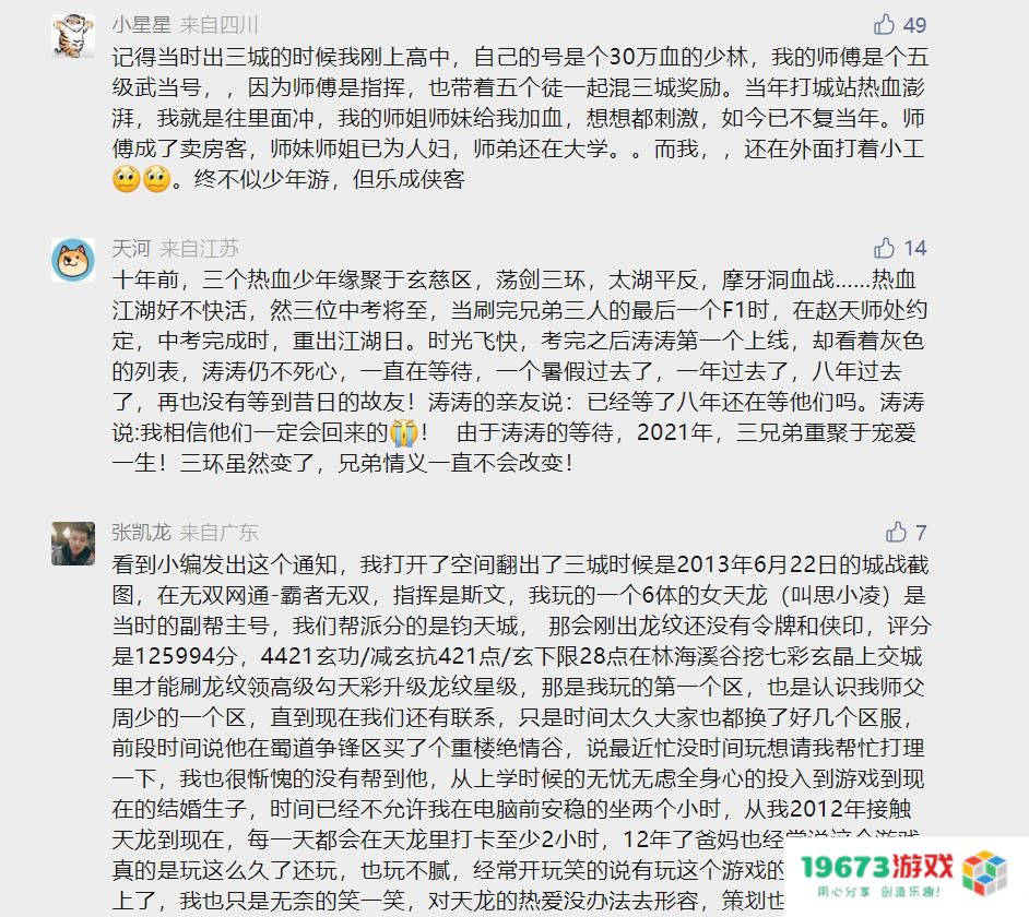 最热血时代回来了！新天龙八部又将全服开打，光指挥就来了一大堆