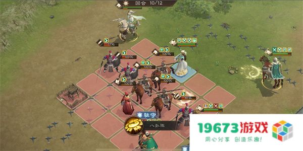 新三国志曹操传九州烽火蜀国满分打法