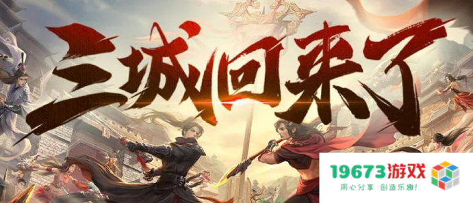 新天龙八部官方太懂了！怕玩家打架不够激情，还请来摇滚乐队助威