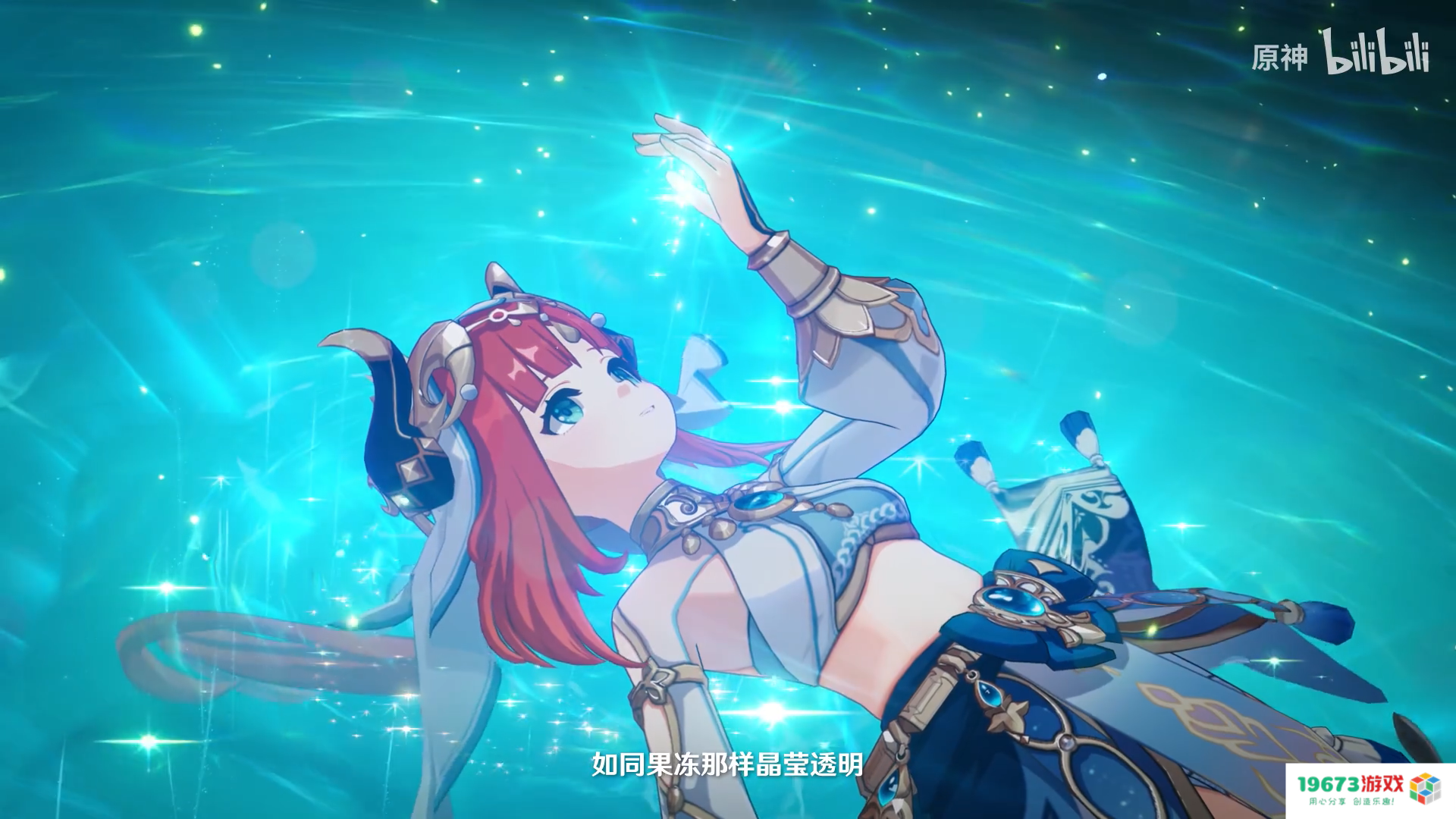 妮露即将正式上线，原神公布妮露演示PV，英配被称赞为迪士尼公主