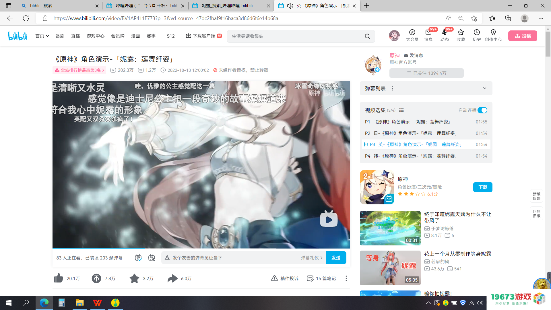 妮露即将正式上线，原神公布妮露演示PV，英配被称赞为迪士尼公主