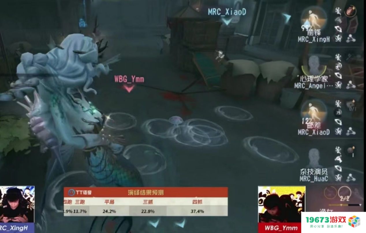 第五人格：“心理学家”蹲蘑菇？99水汽前锋没倒？MRC人均幸运儿！