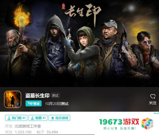 游戏观察：一款关服停运1年多的产品，改名“复活”后登顶TapTap热门榜