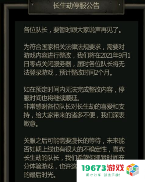 游戏观察：一款关服停运1年多的产品，改名“复活”后登顶TapTap热门榜