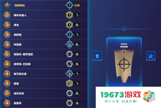 破月勇者指挥官浅谈 版本上分阵容推荐