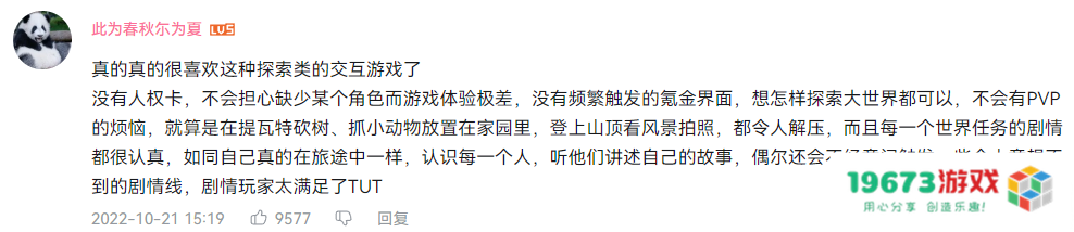 原神又出新栏目？蒙德风物集诞生，背后的制作公司世界闻名