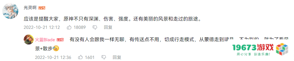 原神又出新栏目？蒙德风物集诞生，背后的制作公司世界闻名