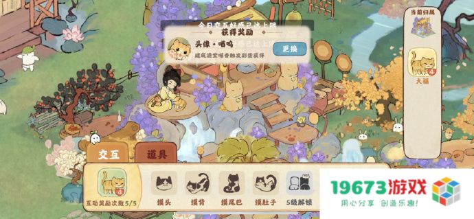 桃源深处有人家澹紫喵香有什么彩蛋：一场关于美好的奇幻之旅！ 让人向往的桃源生活