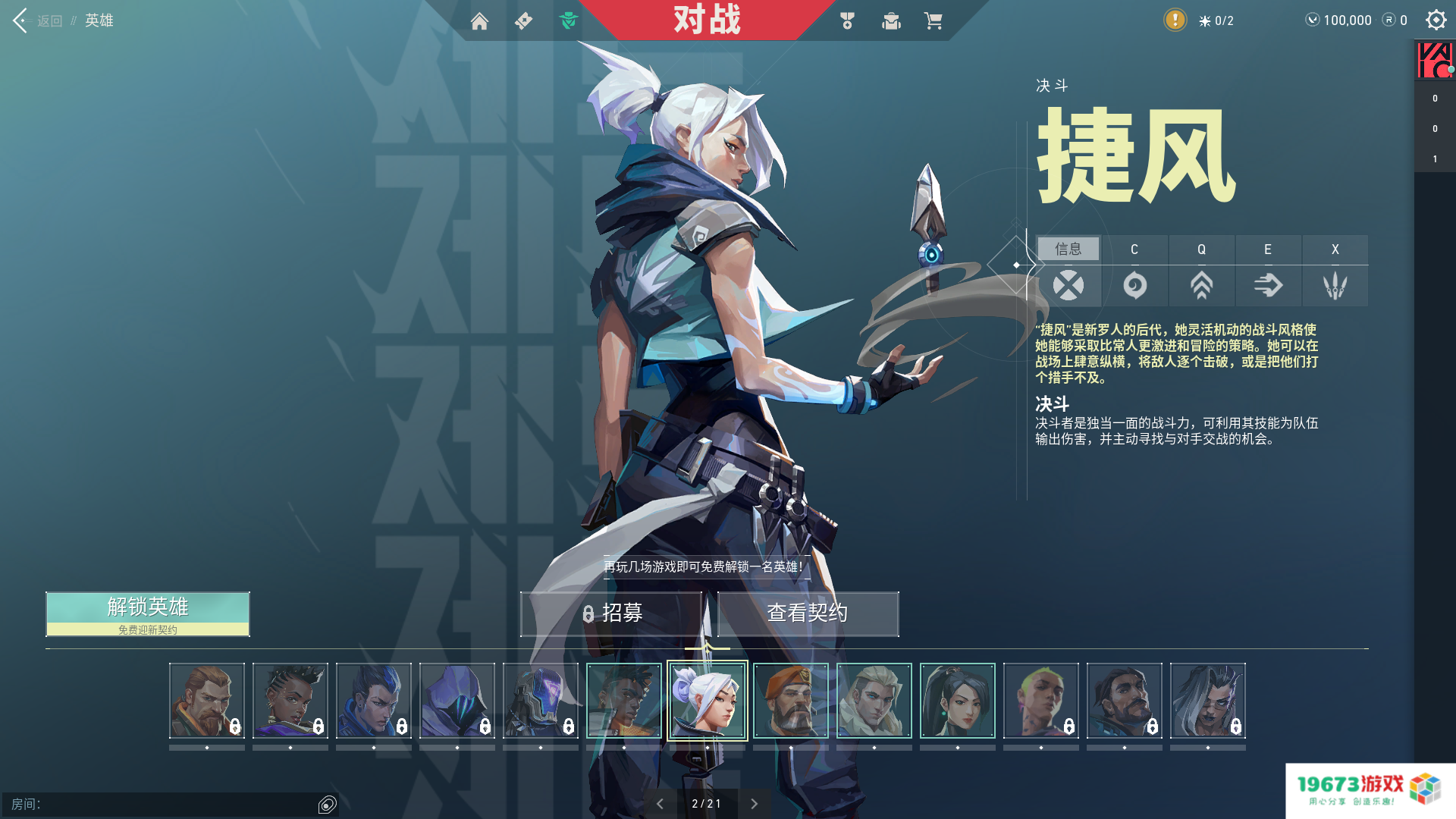 上课啦！EDG47杀高质量女瓦科普《无畏契约》角色玩法