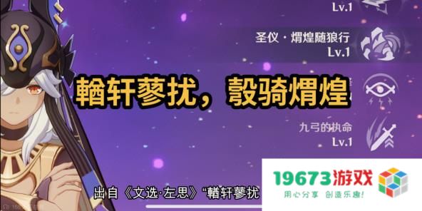 原神玩家考据赛诺坎蒂丝背景，沙漠文化风格吸粉，地图解密受赞扬