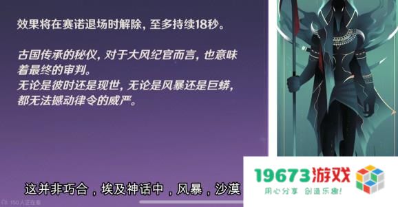 原神玩家考据赛诺坎蒂丝背景，沙漠文化风格吸粉，地图解密受赞扬