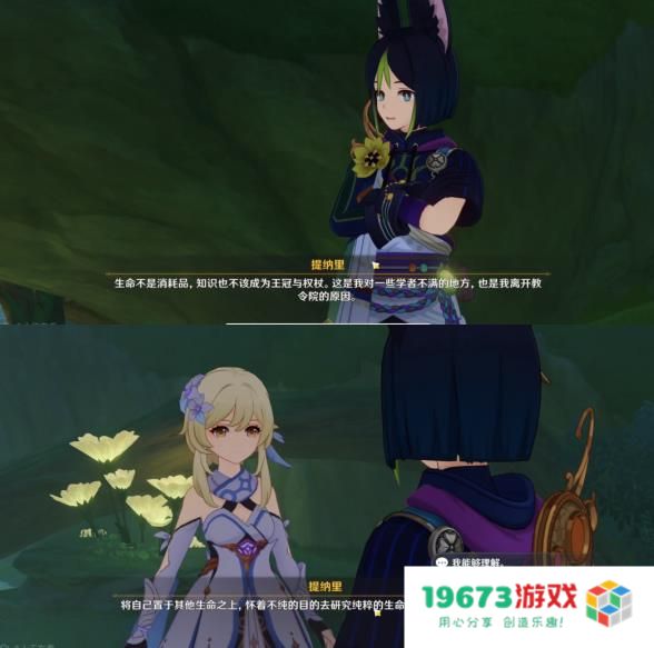 原神玩家考据赛诺坎蒂丝背景，沙漠文化风格吸粉，地图解密受赞扬