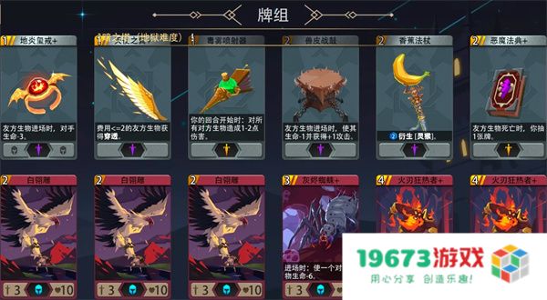 恶魔秘境烈焰之心500魂地狱黑塔攻略